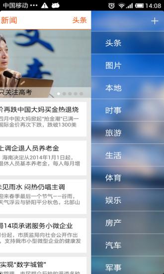 掌上阳江  v2.8.1图3