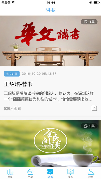 全民阅读app下载  v2.6.0图3