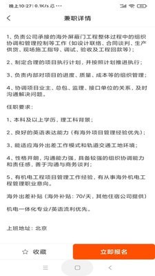 米兜网兼职  v1.2.3图2