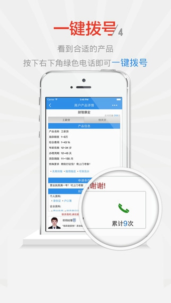 我养你贷款app