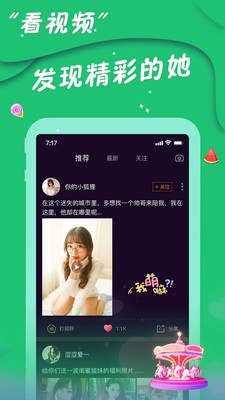 同城寻友聊天  v1.1.2图3