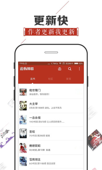 追书神器2018  v4.44图1