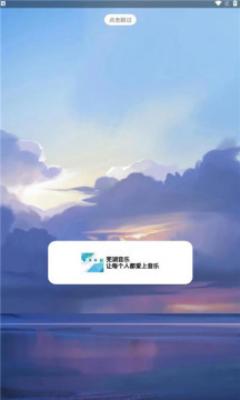 芜湖音乐广播电台频率  v1.0图1