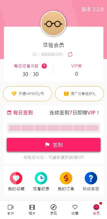 palipali2安卓版本  v8.7.5图3