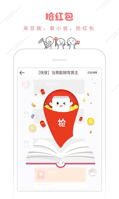 豆腐小说2024  v8.0.2图3