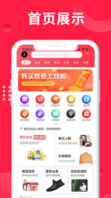 韩实优选2024  v1.0.0图3