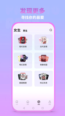 泡泡阅读安卓版  v1.0.0图3