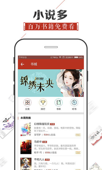 追书神器2018  v4.44图3