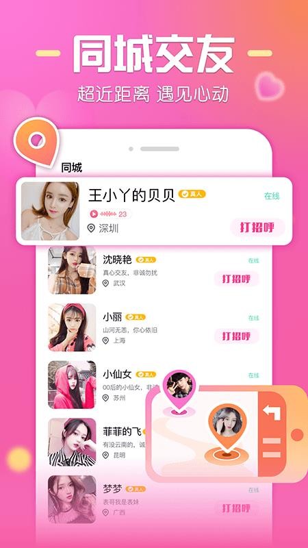 微麦app官方  v1.03图2