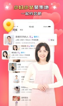 同城附近聊免费版  v1.0.0图1