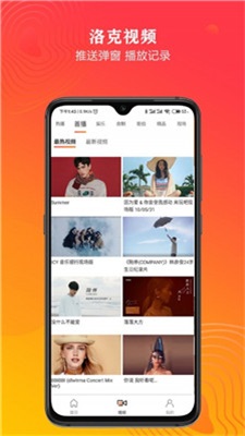 洛克视频免费版  v1.0.0图3