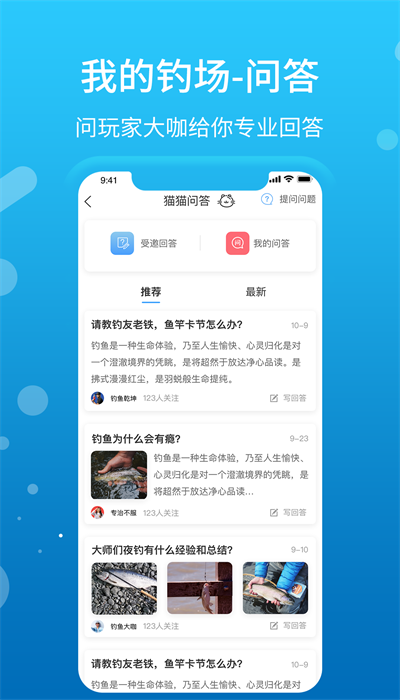 我的钓场免费版  v2.4.1图3