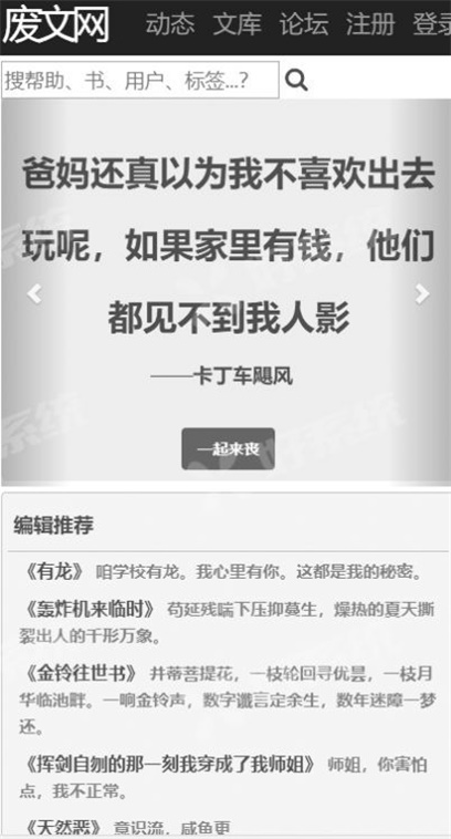 废文海棠小说APP下载  v8.15图2