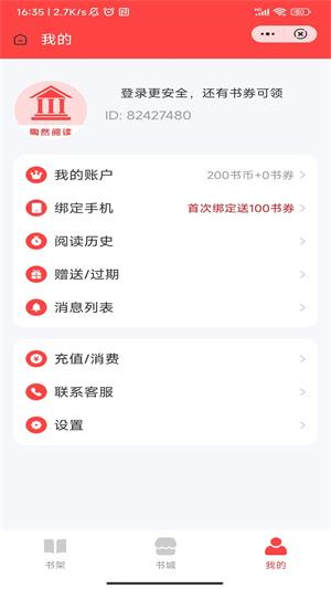 陶然阅读下载  v1.0图2