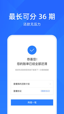 喜鹊快贷2023最新