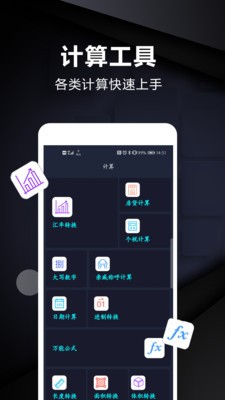 尺子测量仪  v2.3.6图2