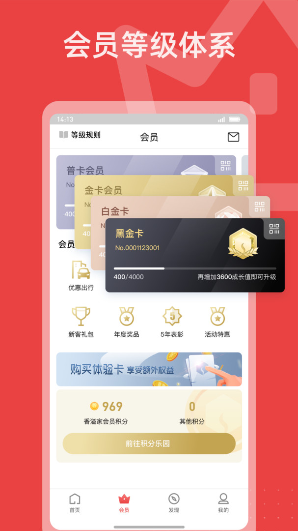 香溢家  v5.0.15图2