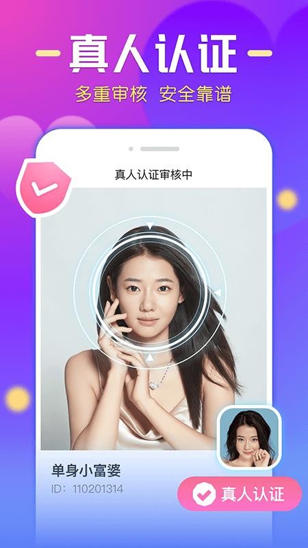 微麦app官方  v1.03图1