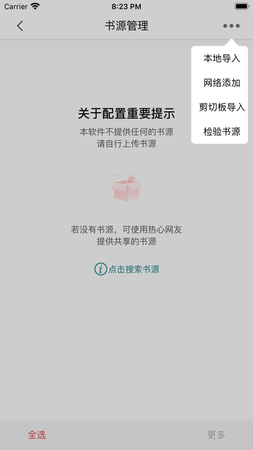 书香之家无广告版下载  v1.0.0图2