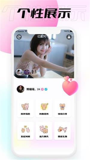 小围巾  v1.0.0图2