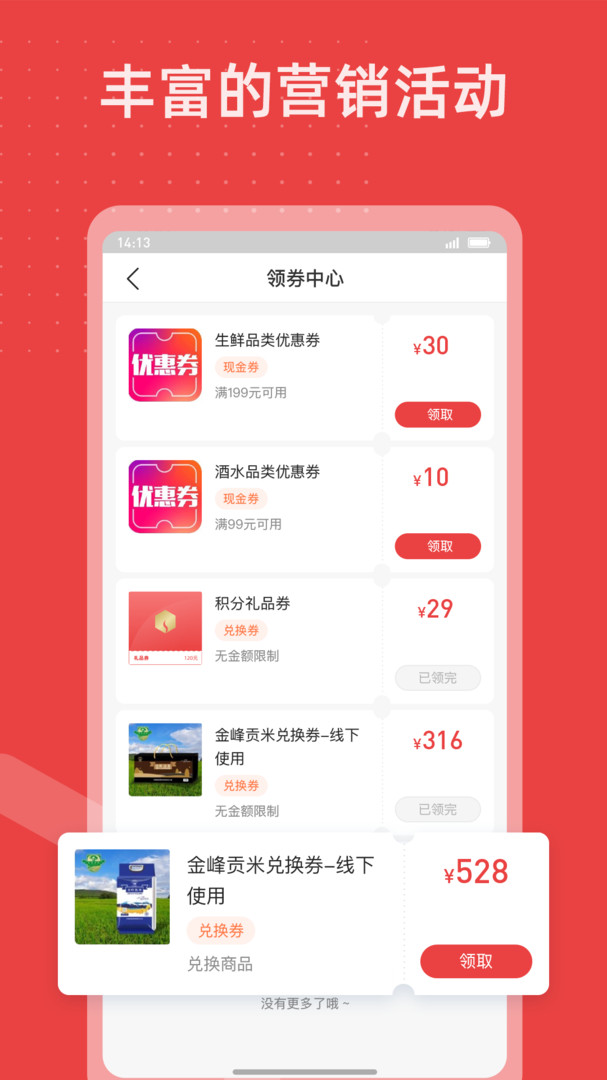 香溢家  v5.0.15图1