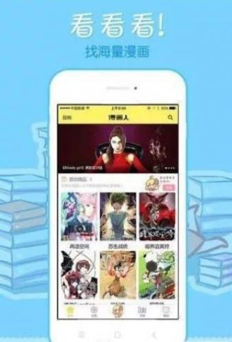 68漫画app  v2.4.0图1