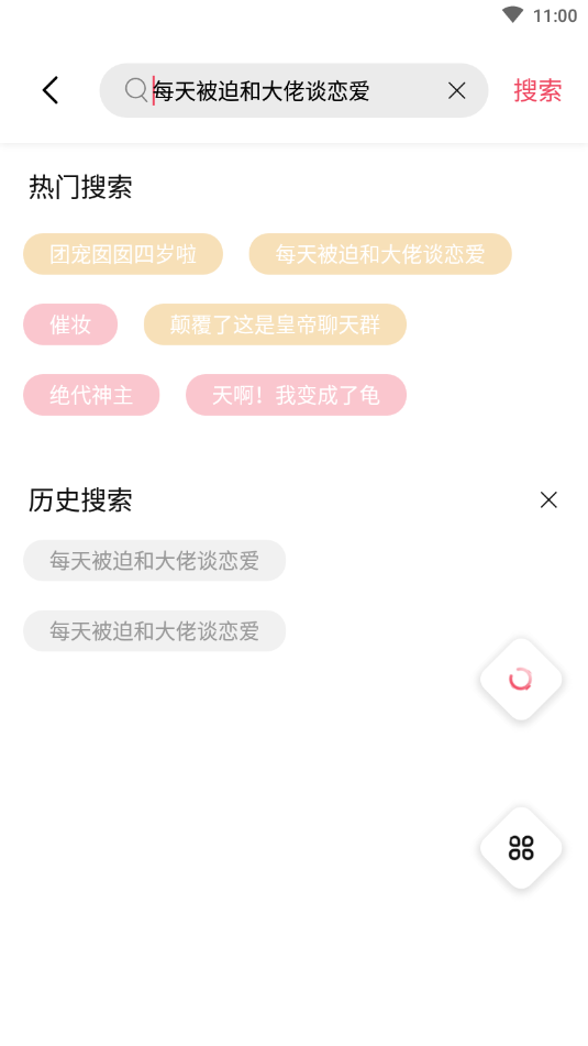 树莓阅读安卓版  v1.0.0图2