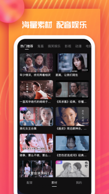 全民戏精软件  v3.2.4图2