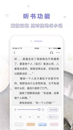 天空阅读app官方下载  v1.0.1图4