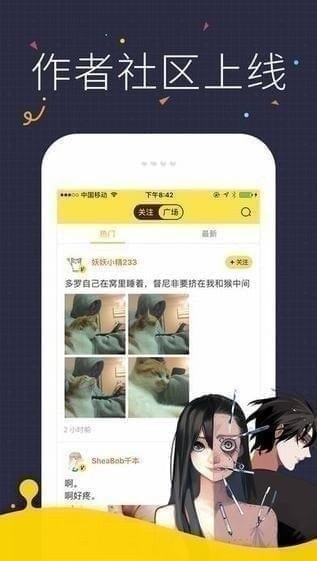 快看漫画网址登录  v5.61.0图3