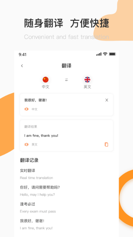 英语A级  v1.0图3