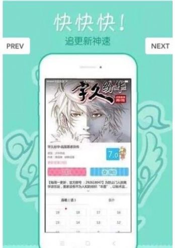 68漫画app官方下载最新版  v2.4.0图2