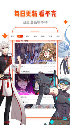 绅士宝典官方下载安装  v2.6图2