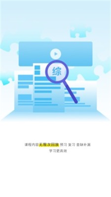 宏大课堂下载  v1.3.7图3
