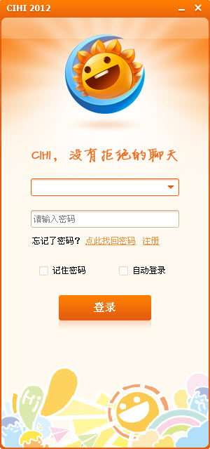 Cihi嗨聊免费版  v2.7.0图2