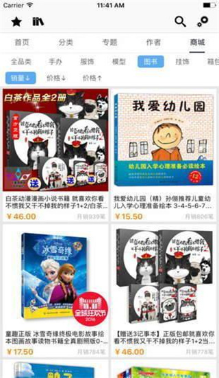 飞飞漫画手机版  v1.3.0图3