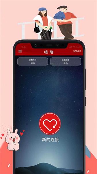 嘻聊最新版本  v7.1.5图3