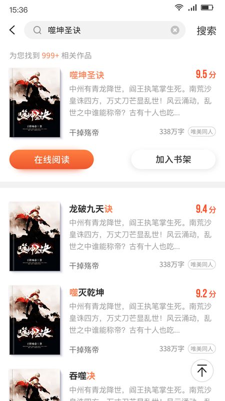 嗨追书免费阅读软件  v4.2图1