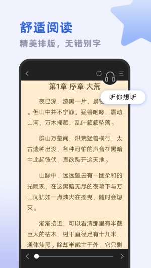 小书斋app下载官网  v1.2.0图4