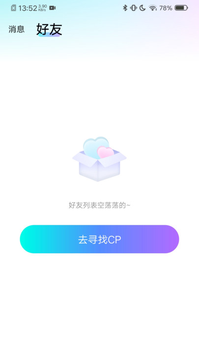 心欢喜安卓版  v1.0.150图2