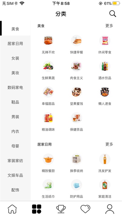 美买菜送菜app下载官网  v0.0.10图3