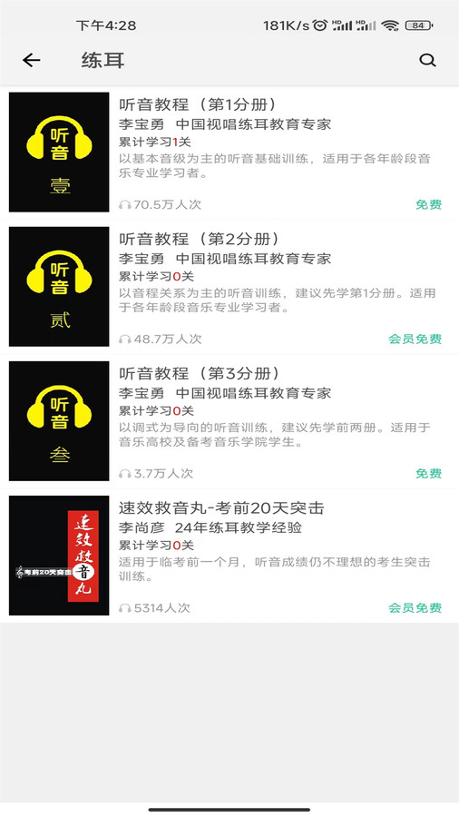 木耳音乐app  v1.9.9.14图3