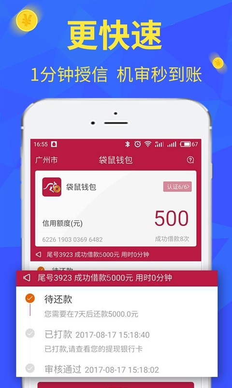 小袋鼠借款app下载