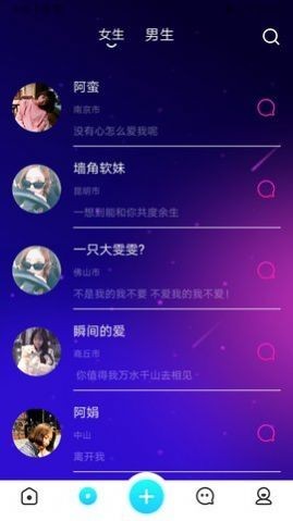 小爱聊天交友最新版  v13.6.10图1