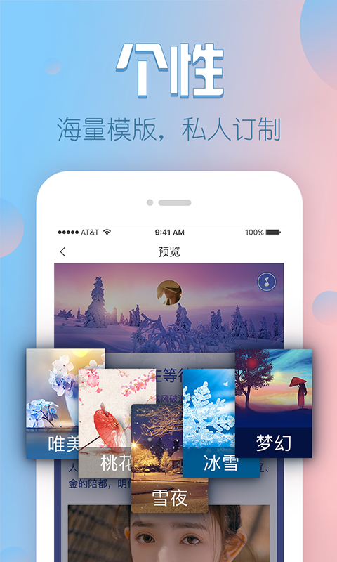 V篇app  v1.8.3.6图1