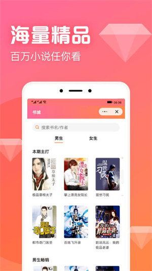 书神小说app官方下载  v1.0.0图3