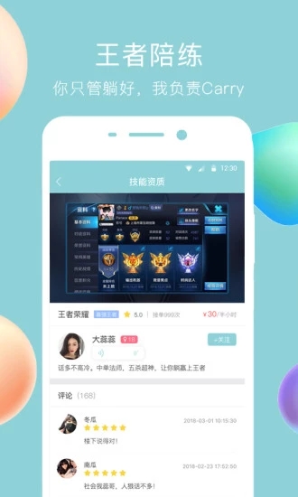 闲来鱼丸安卓下载  v1.0.4图1