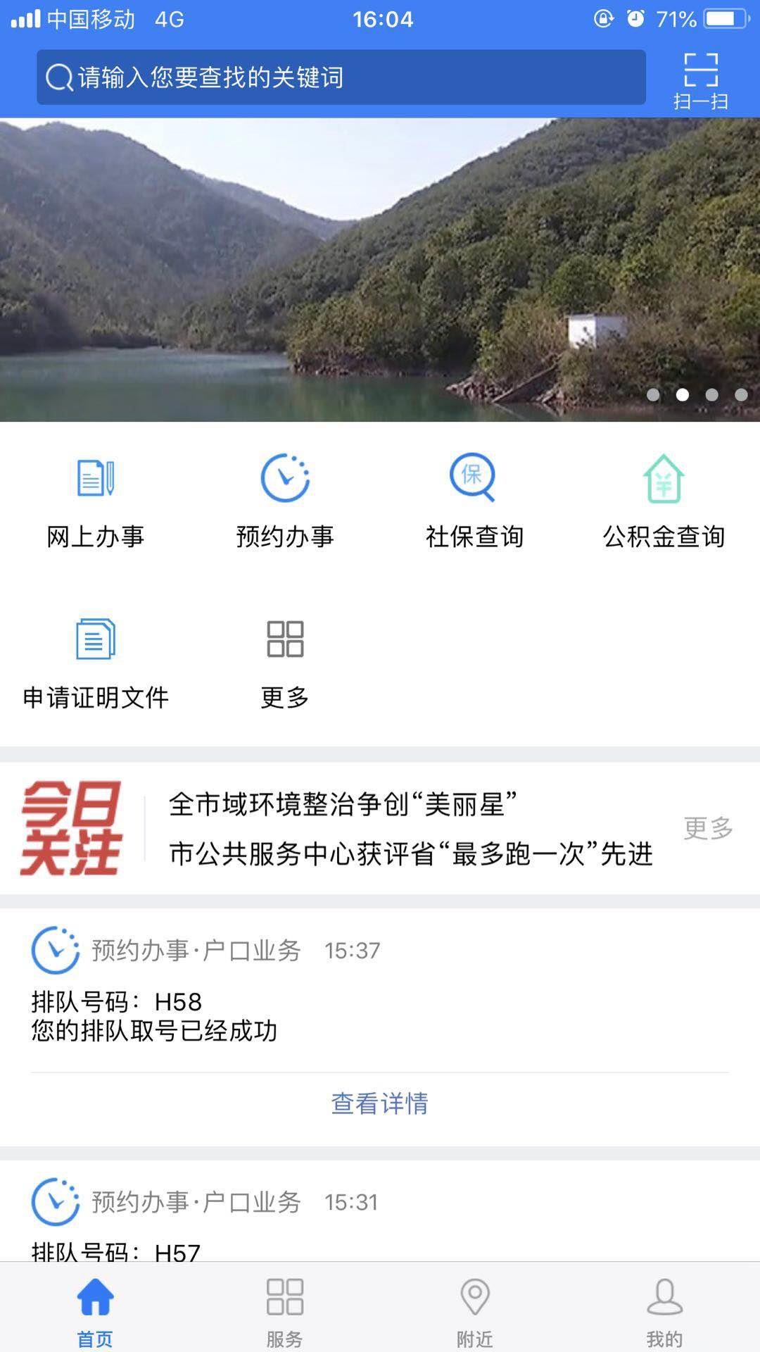 数字诸暨  v1.0.27图1