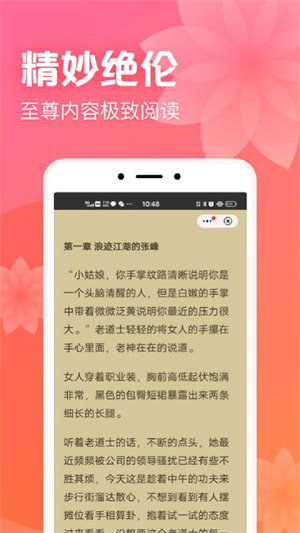 书神小说app官方下载  v1.0.0图2