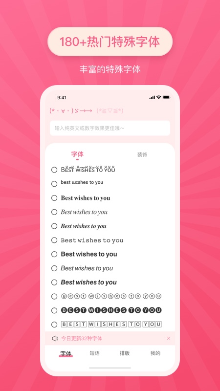 神仙特殊字体网名  v2.0.1图1